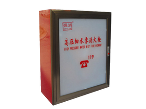 细水雾消防栓系统