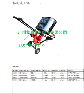 暴雪移动式中倍数消防泡沫炮